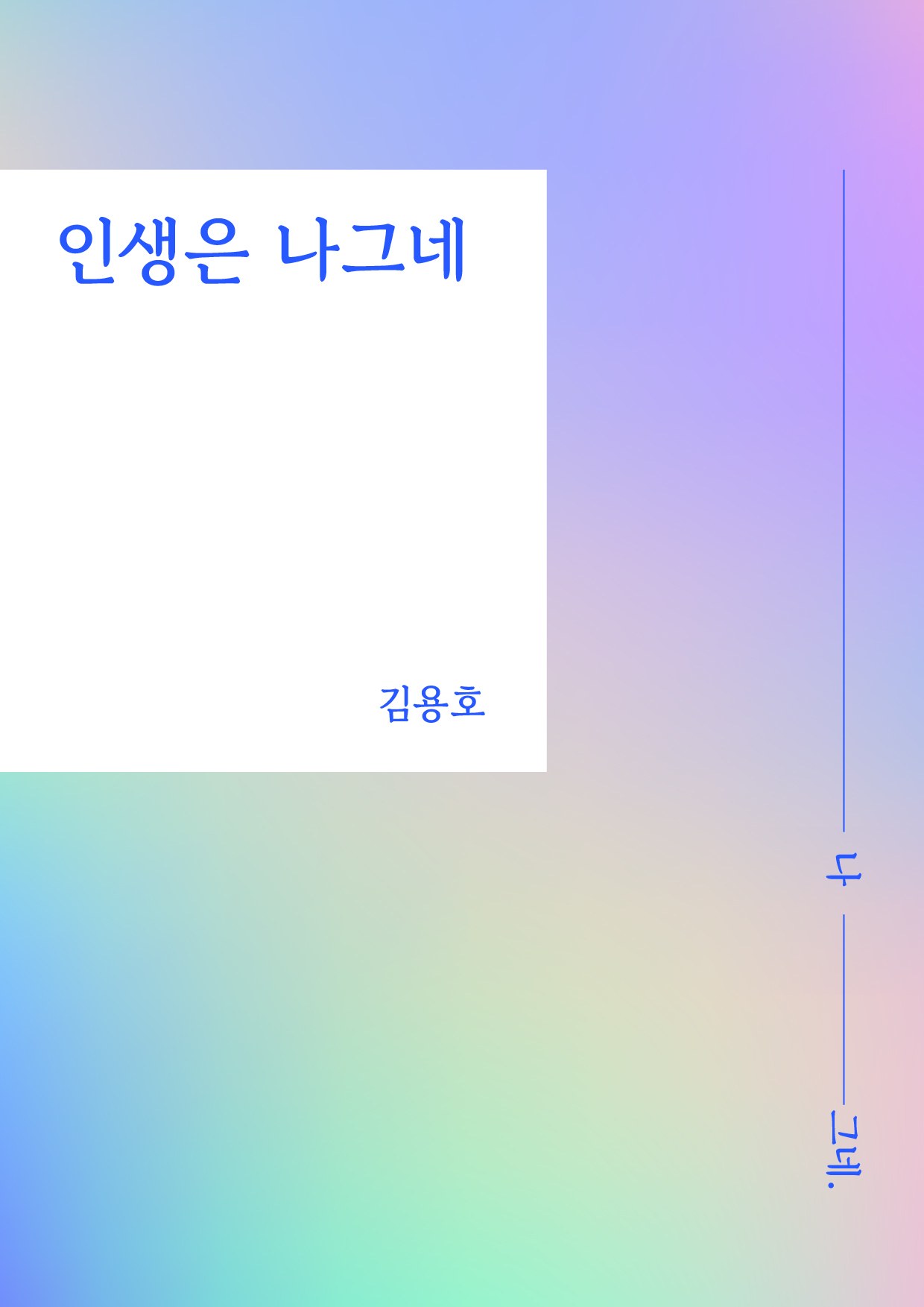 Essay Ver.01